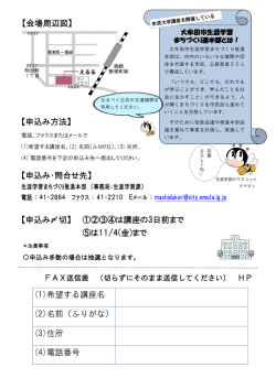 講座申込書 - 大牟田市ホームページ