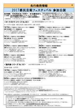 公演詳細（PDF）