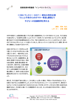 読んでみる - 通信 インベストライフ
