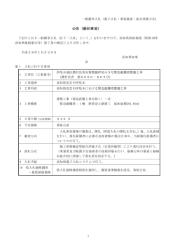公告（個別事項）