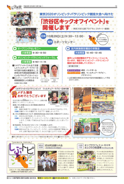 ミニ特集 12面 （PDF 1020KB）