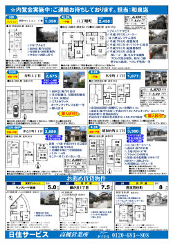 日住サービス - 2110.jp