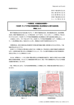 中野駅前 大規模複合再開発～「区役所・サンプラザ地区再