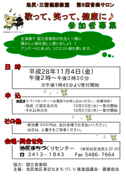【広報板】ポスター・チラシ (PDF形式 163キロバイト)