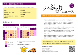 ラ ぶ イ - 奈良教育大学