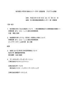 詳細はこちら - RESASポータル