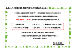 （短期入所・医療入院）をご利用のみなさまへ