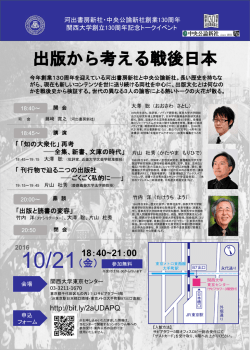 出版から考える戦後日本