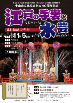 日本伝統の奇術