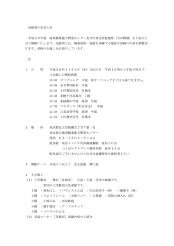 平成28年度技能祭