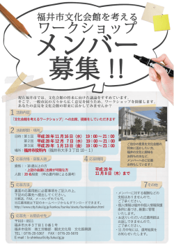 ワークショップ