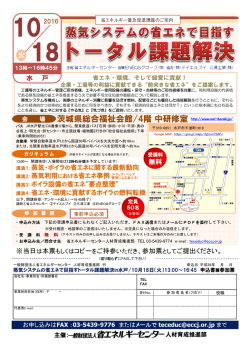 茨城県総合福祉会館/4階中研修室