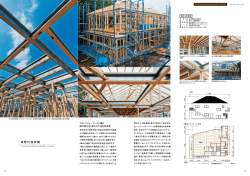 東野川保育園