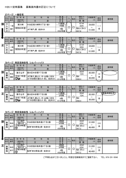 誤 正 誤 正 誤 正
