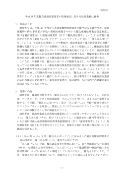 仕様書 [PDF 960.3 KB]