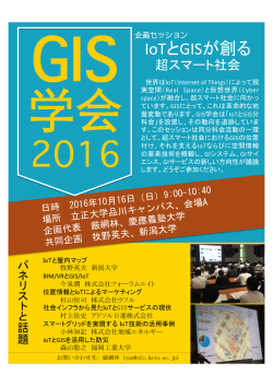 学会パンフレットは、こちらよりご参照ください。