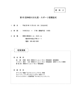 資料2 [PDFファイル／67KB]