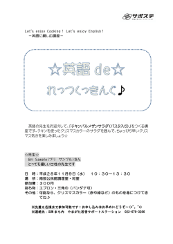 英語講座 - やまがた若者サポートステーション