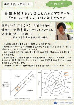 英語多読をもっと楽しむためのアプローチ