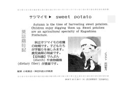 2016 年 10 月 20 日（木）読売新聞朝刊「英語歳時記」