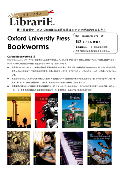 Bookworms - JDLS 株式会社 日本電子図書館サービス
