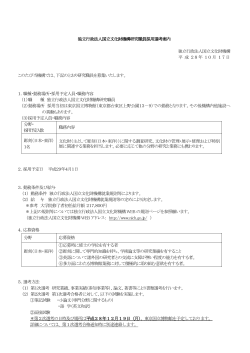 PDF版 - 国立文化財機構