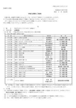 北館4階 井上純子 1C:南館2階 砂子坂匡世 1D:南館2