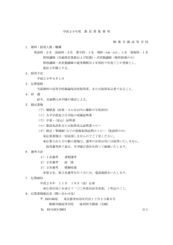 （英語 国語 数学 理科 情報）＜特別講師