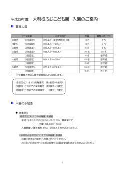 詳しいご案内はこちら