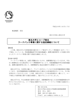 詳細（プレスリリース本文）