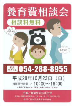 詳細 - 静岡県司法書士会