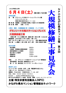 詳しくはこちらのPDFをご覧下さい - 特定非営利活動法人かながわ県央