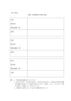 （第4号様式）（PDF：36KB）