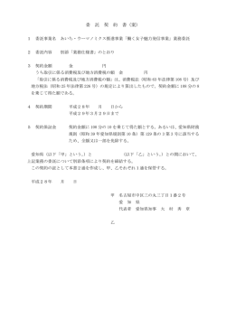案 - 愛知県