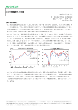 Economic Indicators 定例経済指標レポート
