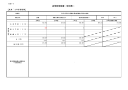 PDF形式：163KB