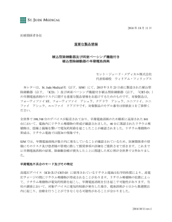 医療関係者の方へ