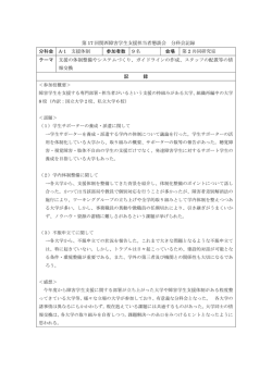 詳細はこちら