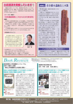出前講演の案内ほか（PDF:0.74MB）