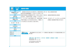 高齢者の健康