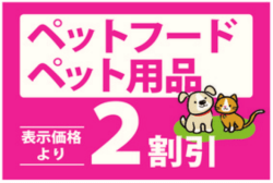 表示価格 より