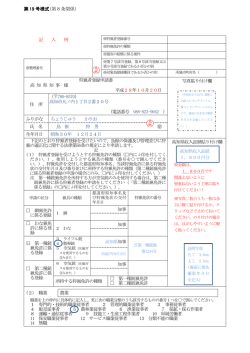 記入例 - 高知県