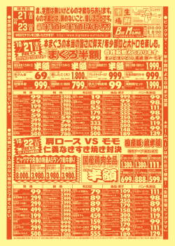 半額 半額