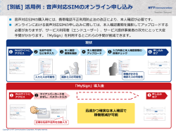 別紙 - Press