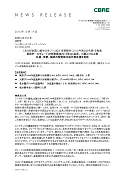 プレスリリース