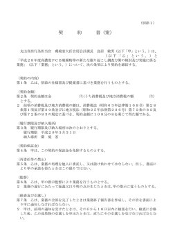 案 - 環境省