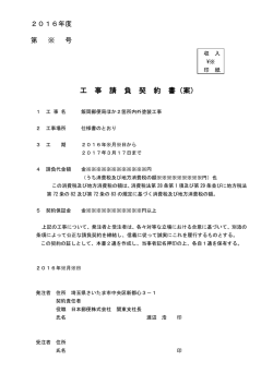 契約書案 - 日本郵政