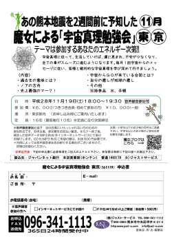 〈内容〉 ・過去生の意味とは？ ・ノアの方舟 ・史上最強のマーク！ ・宇宙