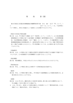 案 - Pmda 独立行政法人 医薬品医療機器総合機構