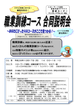 詳しい資料はこちら - ハローワーク浦和・就業支援サテライト